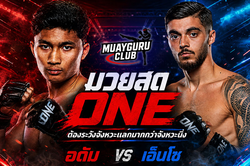 ข้อควรระวังราคาไหล