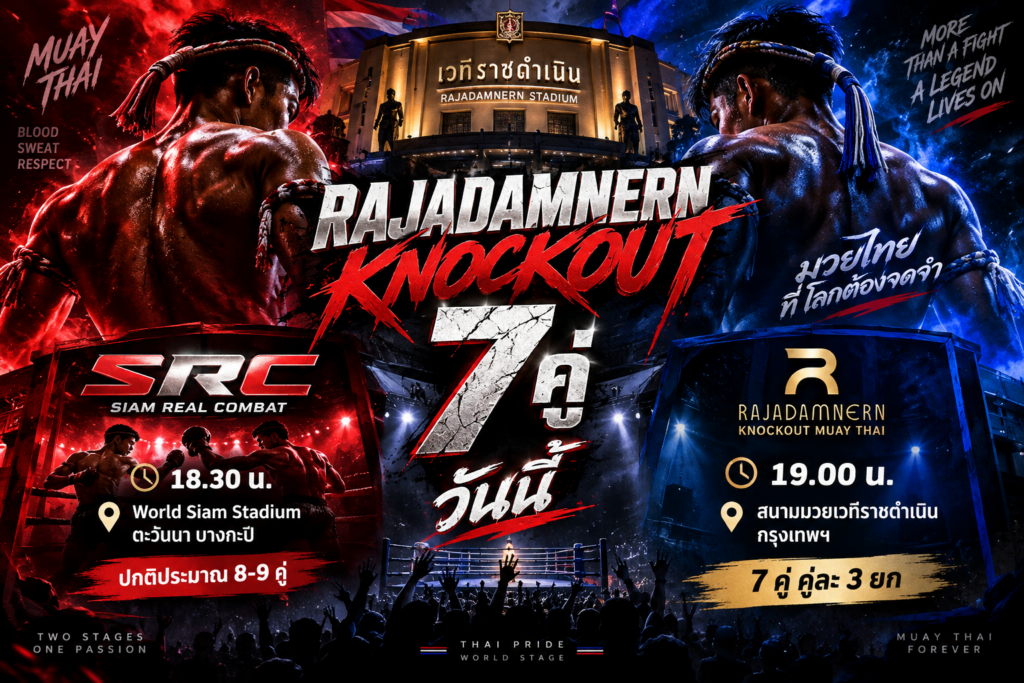 RajadamnernKnockout